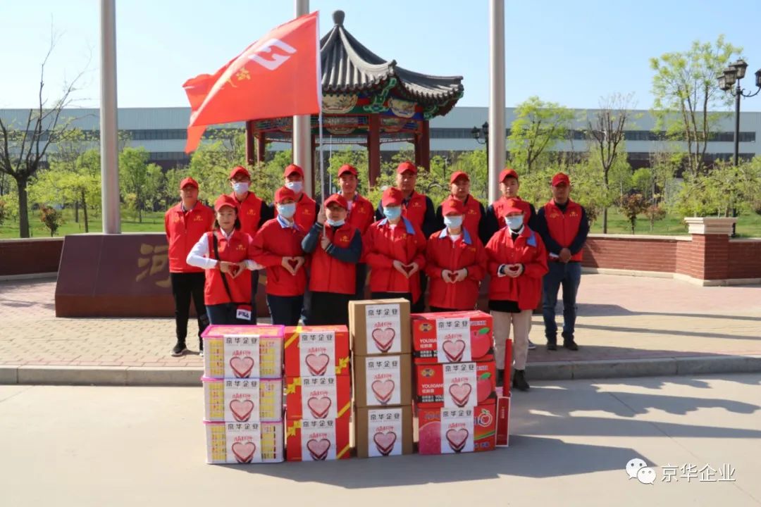 不忘初心，牢記使命，奉獻(xiàn)社會(huì)、京華志愿者在行動(dòng) ——寸草心愛(ài)老敬老活動(dòng)報(bào)道